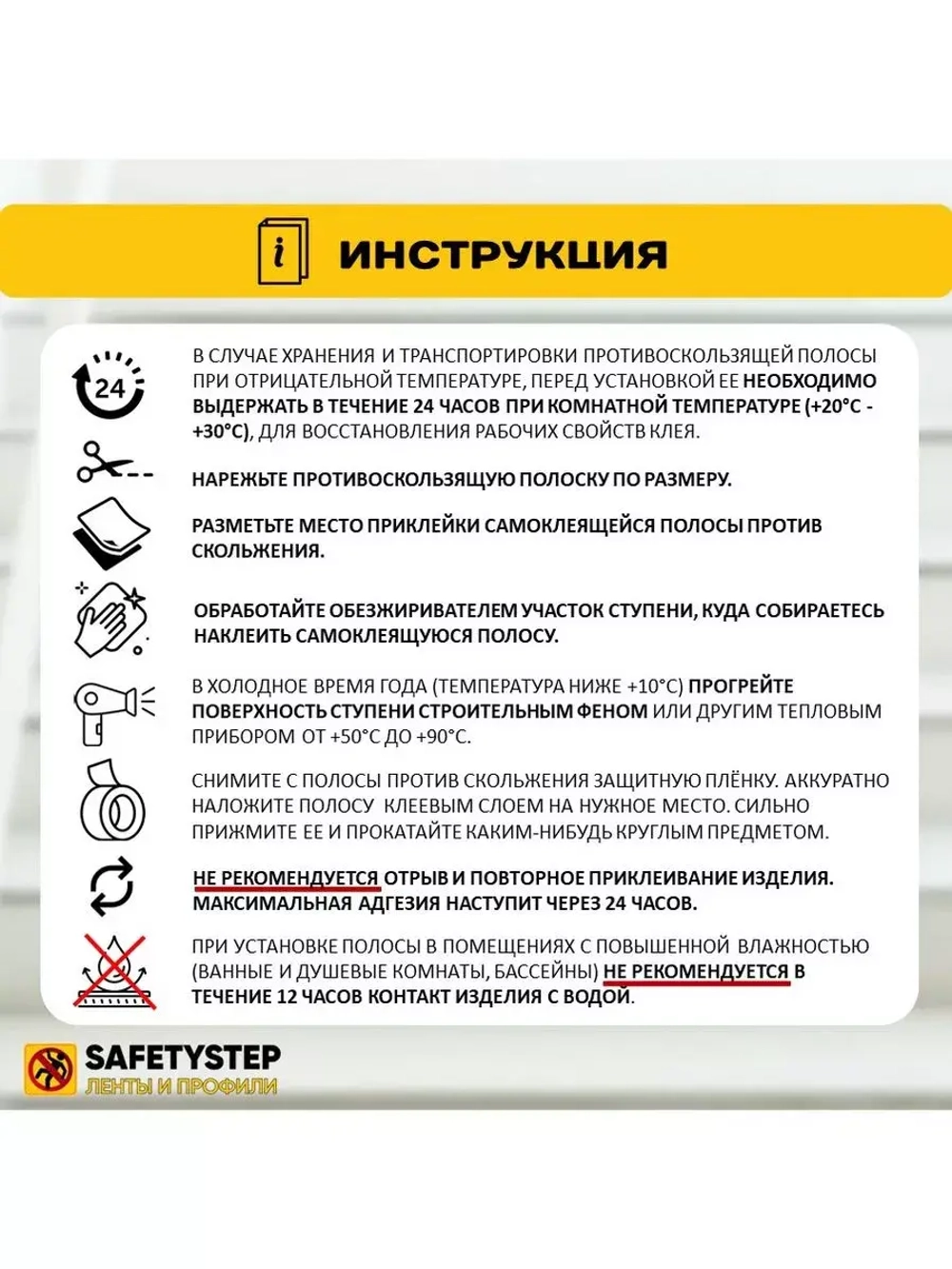 Лента противоскользящая самоклеящаяся абразивная, 50ммх18.3м