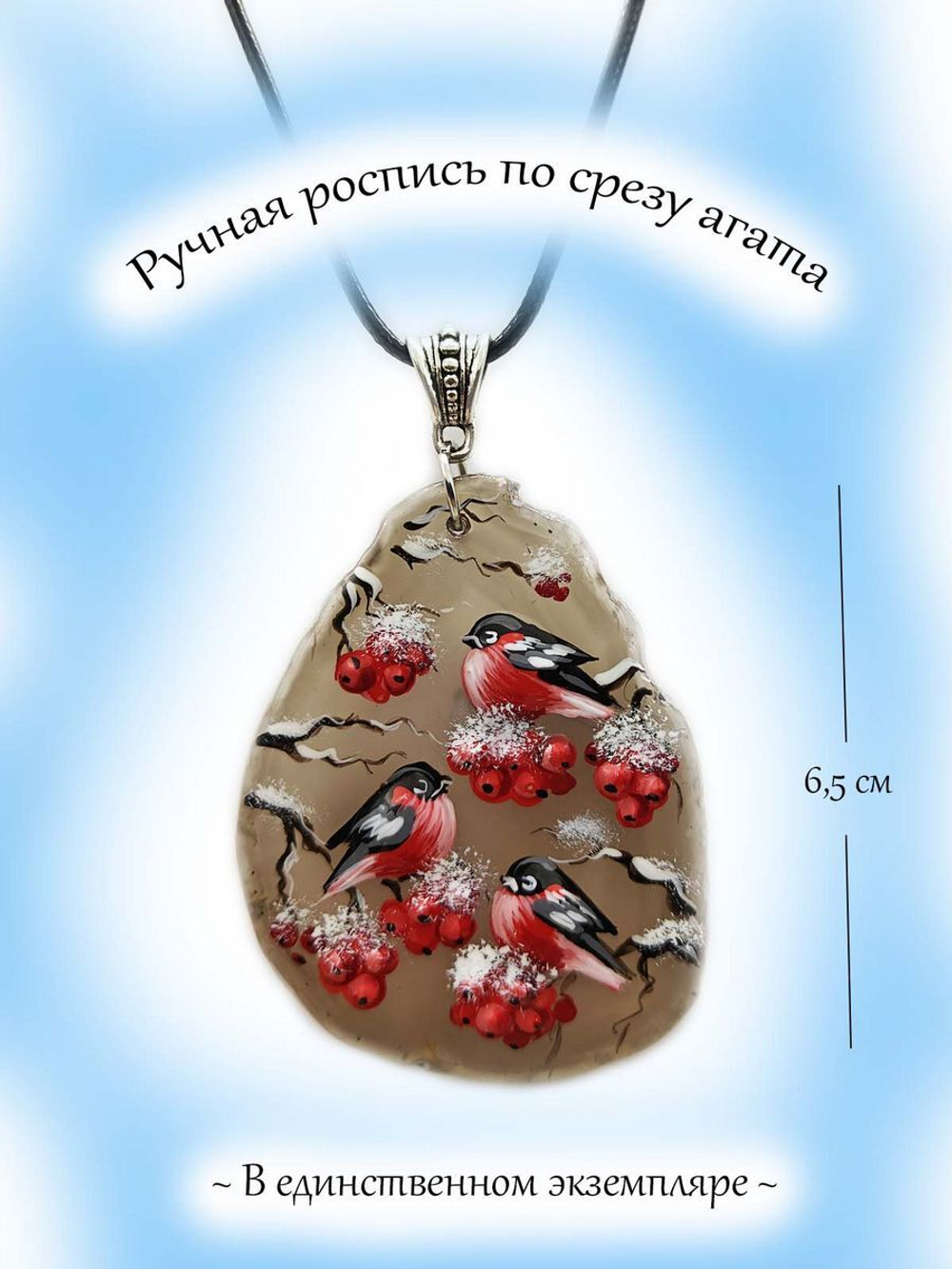 Подвеска бижутерная