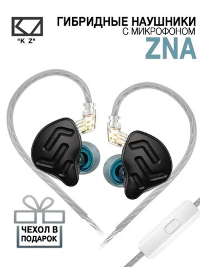 Наушники KZ ZNA with MIC
