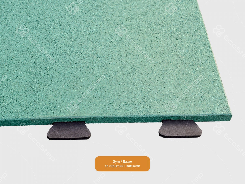 EcoStep® Gym/Джим со скрытыми замками