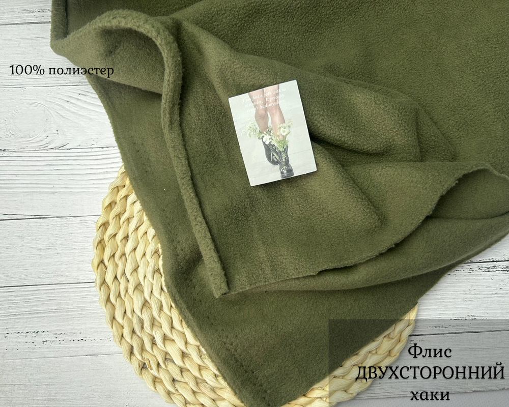 Флис двухсторонний ХАКИ