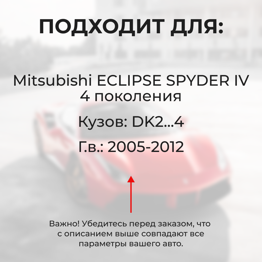 Ремкомплект ограничителей дверей MITSUBISHI ECLIPSE SPYDER (IV) DK2...4 (2 двери, тип 6) 2005-2012
