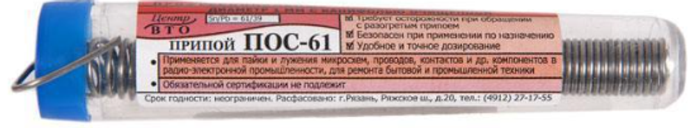 Припой ПОС61 с канифолью, Ø2мм (10шт)