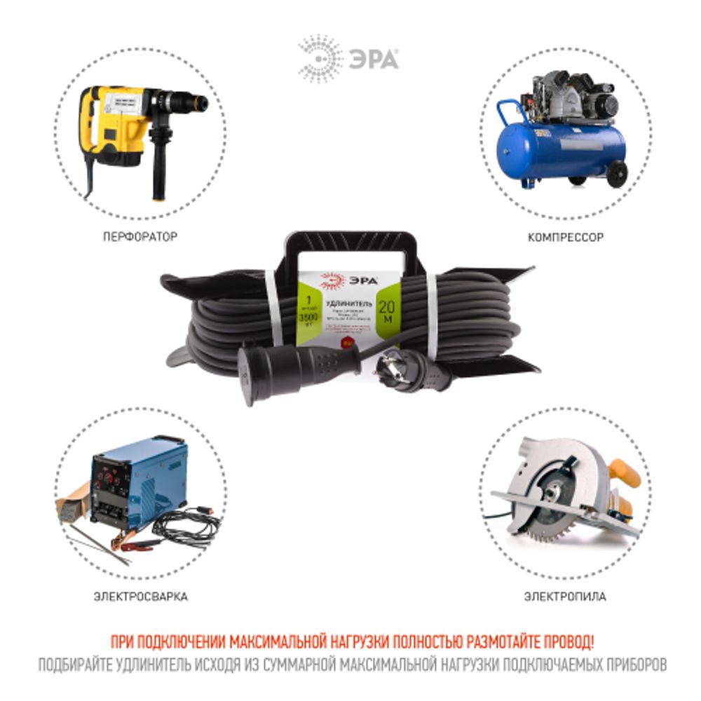 Удлинитель силовой ЭРА UFx-1e-3x1,5-20m-IP44(KG) на рамке с заземлением 1 розетка 20 м КГ 3х1,5мм2 | Электротовары