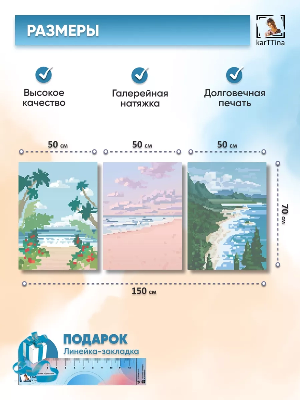 Модульная картина "ПЕЙЗАЖ В ПИКСЕЛЯХ" 150х70см