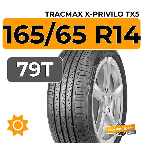 Tracmax X-Privilo TX5 165/65 R14 79T