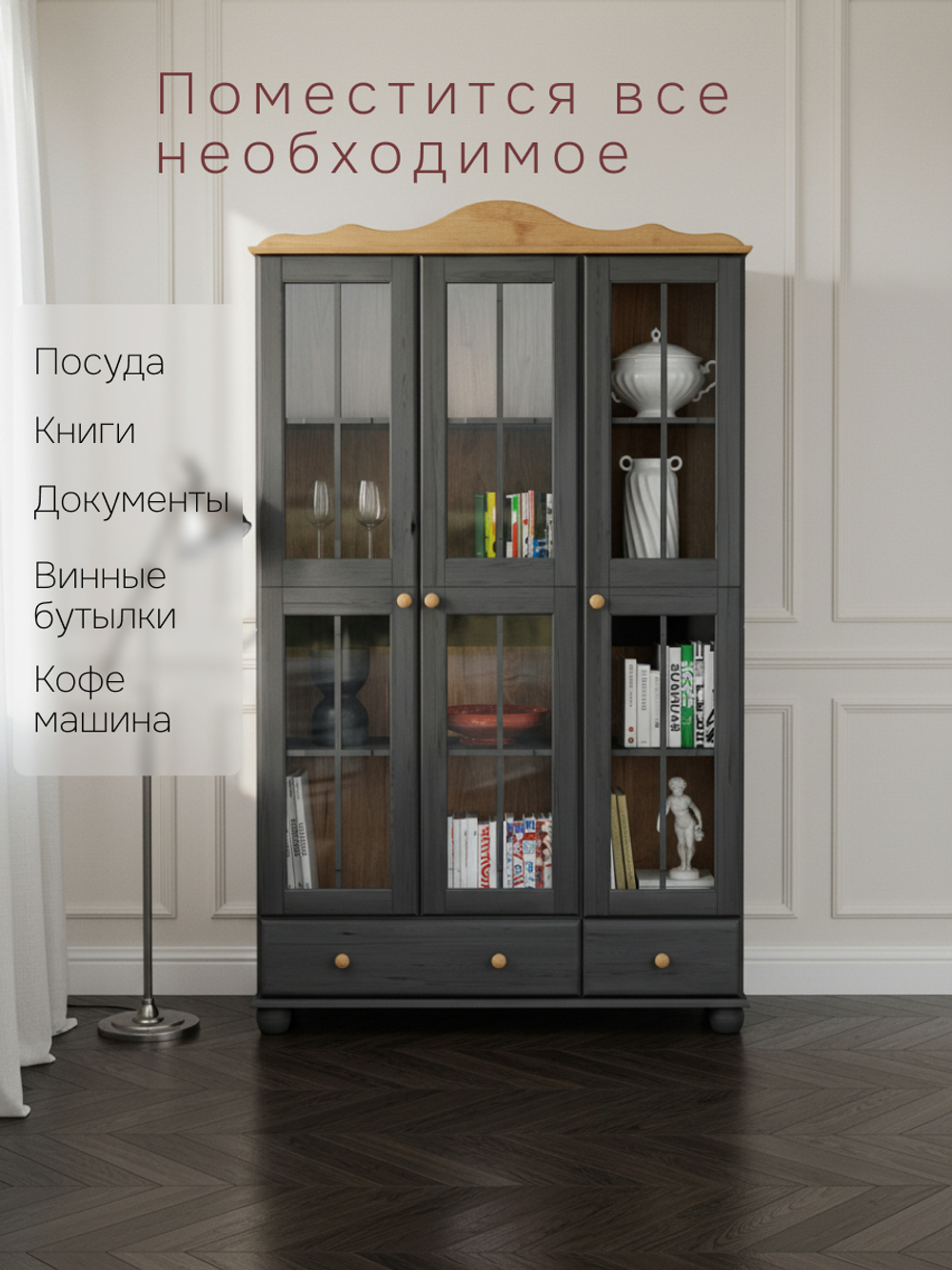 Шкаф витрина Бритта трехдверная серый/антик