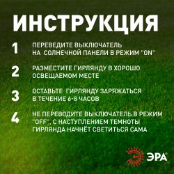 Садовая гирлянда ЭРА ERASF22-17 на солнечной батарее нить холодный свет 21,9 м | Садовые декоративные светильники