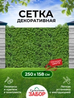 Фотосетка на забор кусты ландшафтный дизайн 2,5х1,58 м