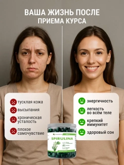 Спирулина (100 гр)