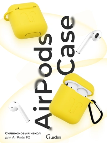 Чехол для Airpods 1/2 Gurdini прорезиненный soft touch Желтый