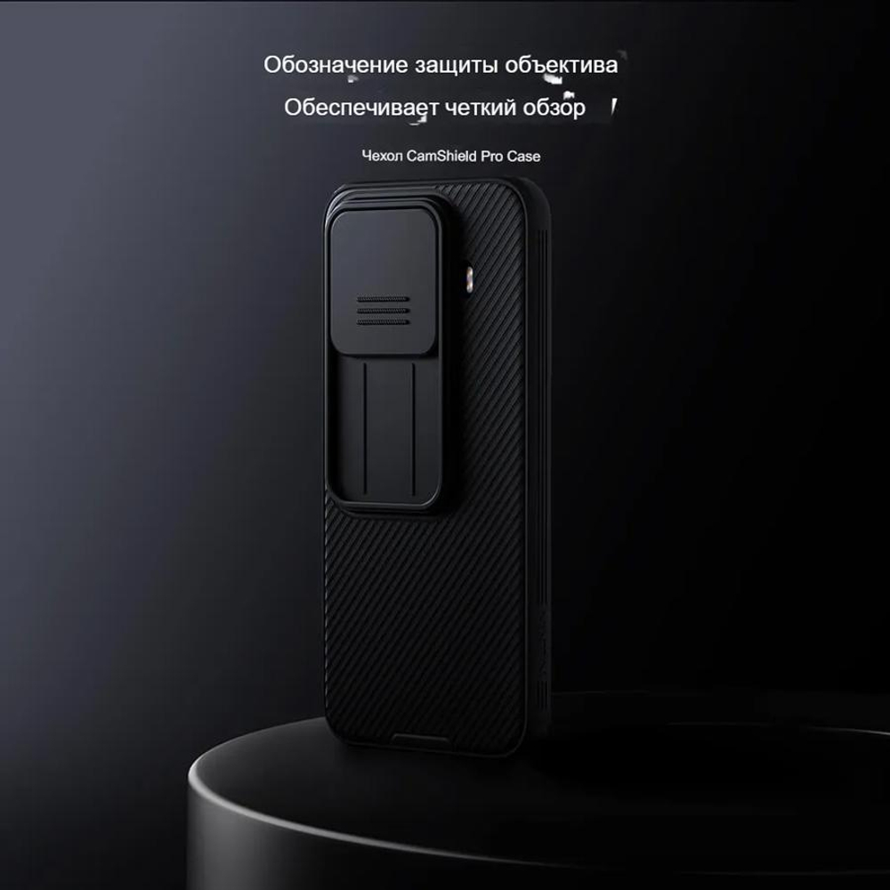 Накладка Nillkin CamShield Pro Case с защитой камеры для Xiaomi 15T Pro