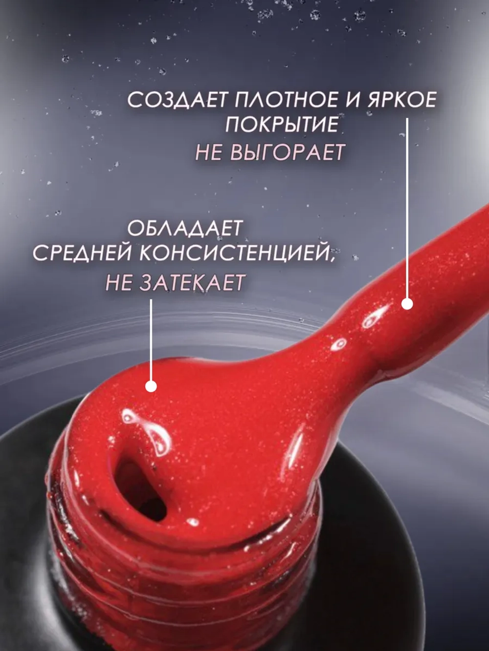 Гель лак для ногтей маникюра