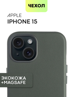 Чехол BROSCORP для Apple iPhone 15 (арт.IP15-LEATHER-DARKGREEN )