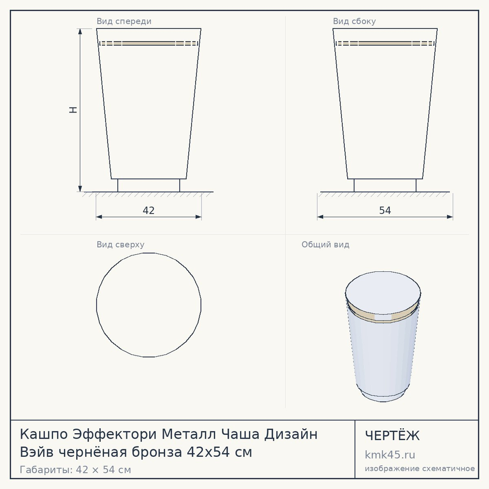 Кашпо Эффектори Металл Чаша Дизайн Вэйв чернёная бронза 42x54 см — от 15 000 ₽