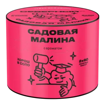 Северный - Садовая Малина (200г)