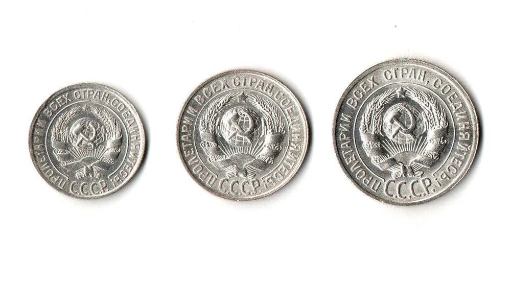 Набор монет 20, 15, 10 копеек 1928 г. 3 шт UNC