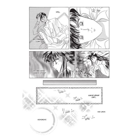Манга Sailor Moon. Сейлор мун. Том 6