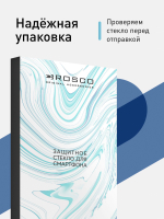 Защитное стекло на заднюю панель ROSCO для Samsung Galaxy Z Flip5 (арт.SS-ZFLIP5-GLASS-BACK )