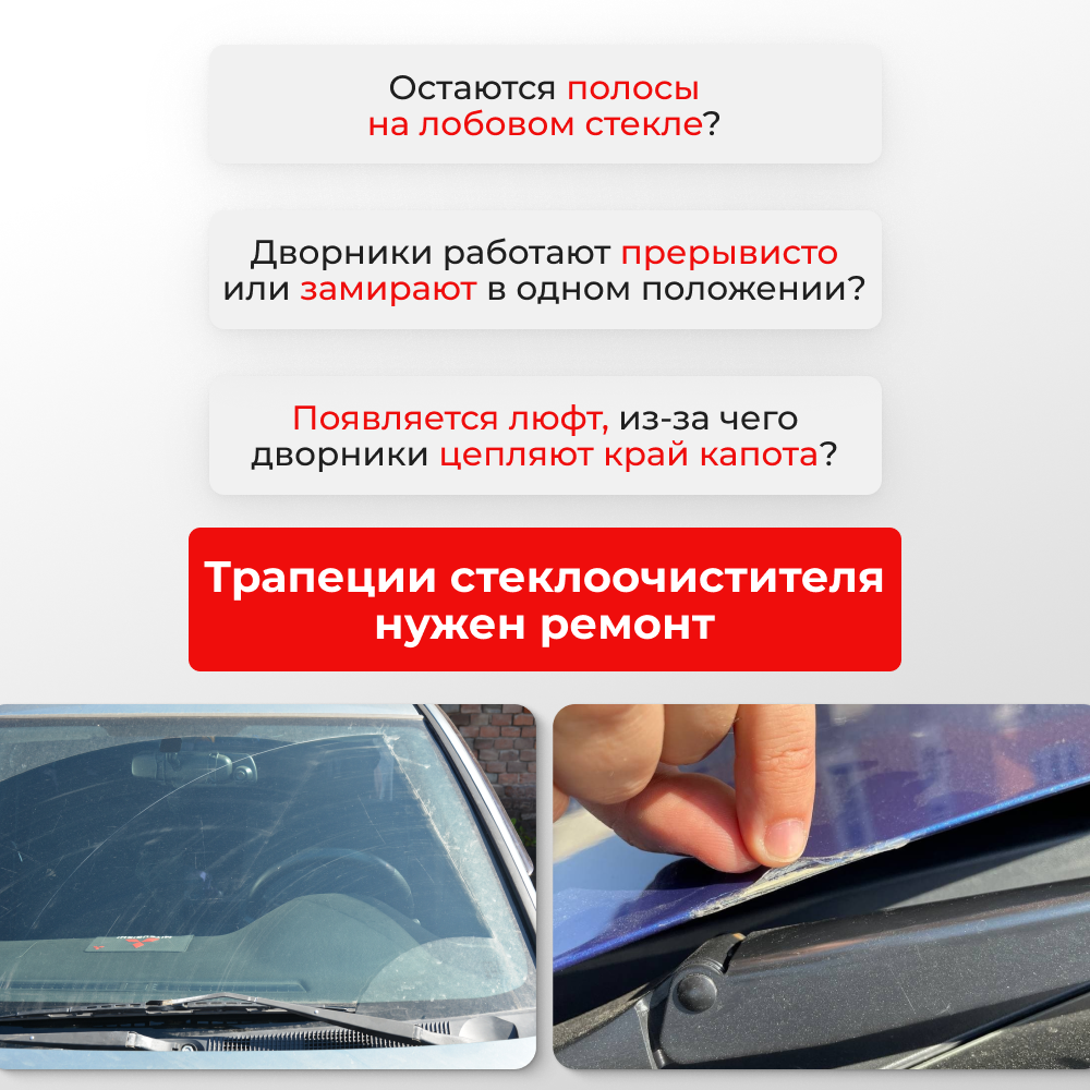Ремкомплект втулок-шарниров трапеции стеклоочистителя Suzuki Swift (III) [Кузов: ZC] 2003–2010 (ST1-14)
