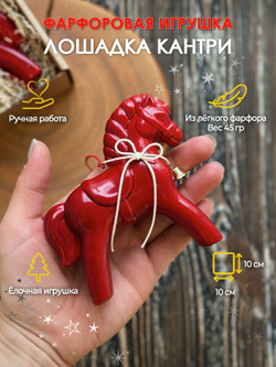 Петушок леденец 17 см /Елочная игрушка/фарфор