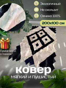 Покрывало меховое ковер из шкуры овчины