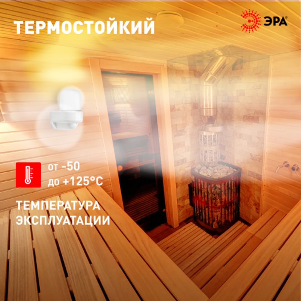 Светильник ЭРА НББ 01-60-003 для бани и сауны полиамид/стекло угловой IP65 E27 max 60Вт белый НПБ400 | Светильники ЖКХ IP54