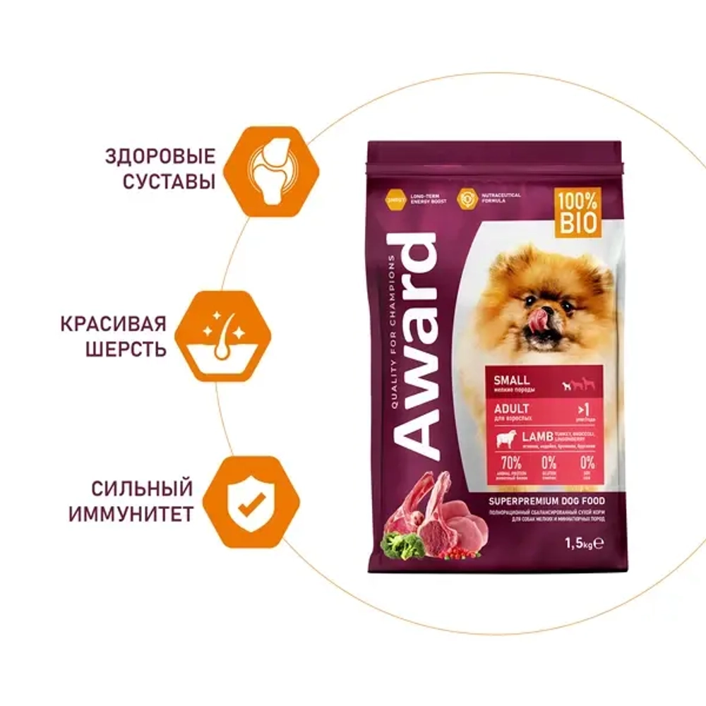 Сухой корм AWARD для собак мелких пород с ягненком и индейкой с добавлением брокколи и брусники 1,5кг