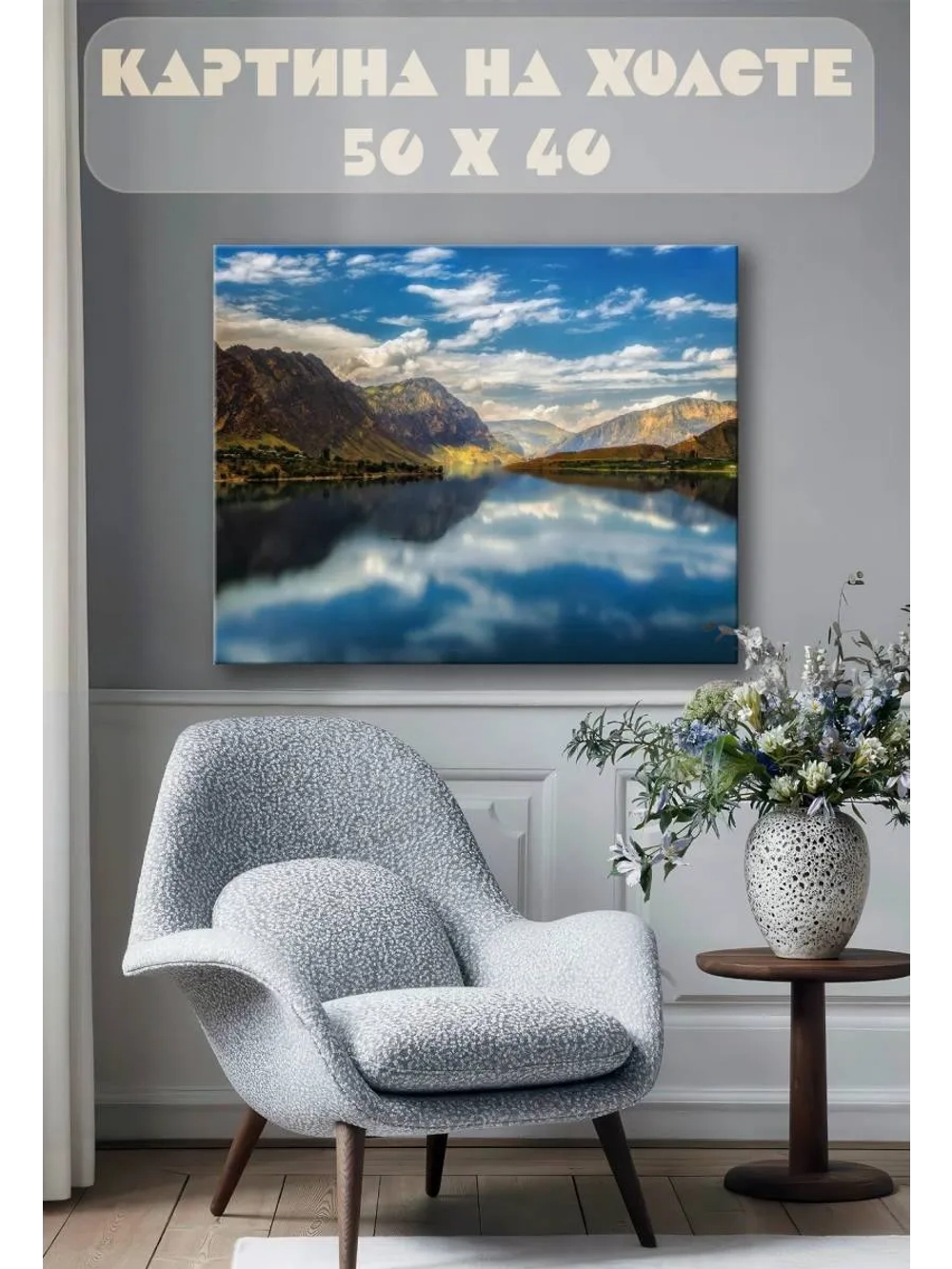 Картина на стену 40 X 50 Пейзаж