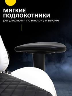 Игровое компьютерное кресло KRESLO COMFORT G-TRACER, экокожа, черное с белым