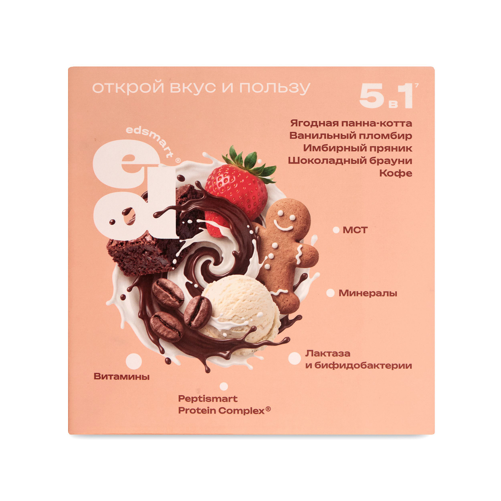 ED Smart 5.0 Classic Mix Энерджи Диет "Микс вкусов" 5 вкусов по 3 порции