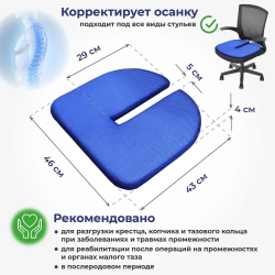 Накладка ортопедическая Михайлова на сиденье (в пакете) м.3112