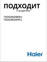 Ручка термостата 0530028476 Haier