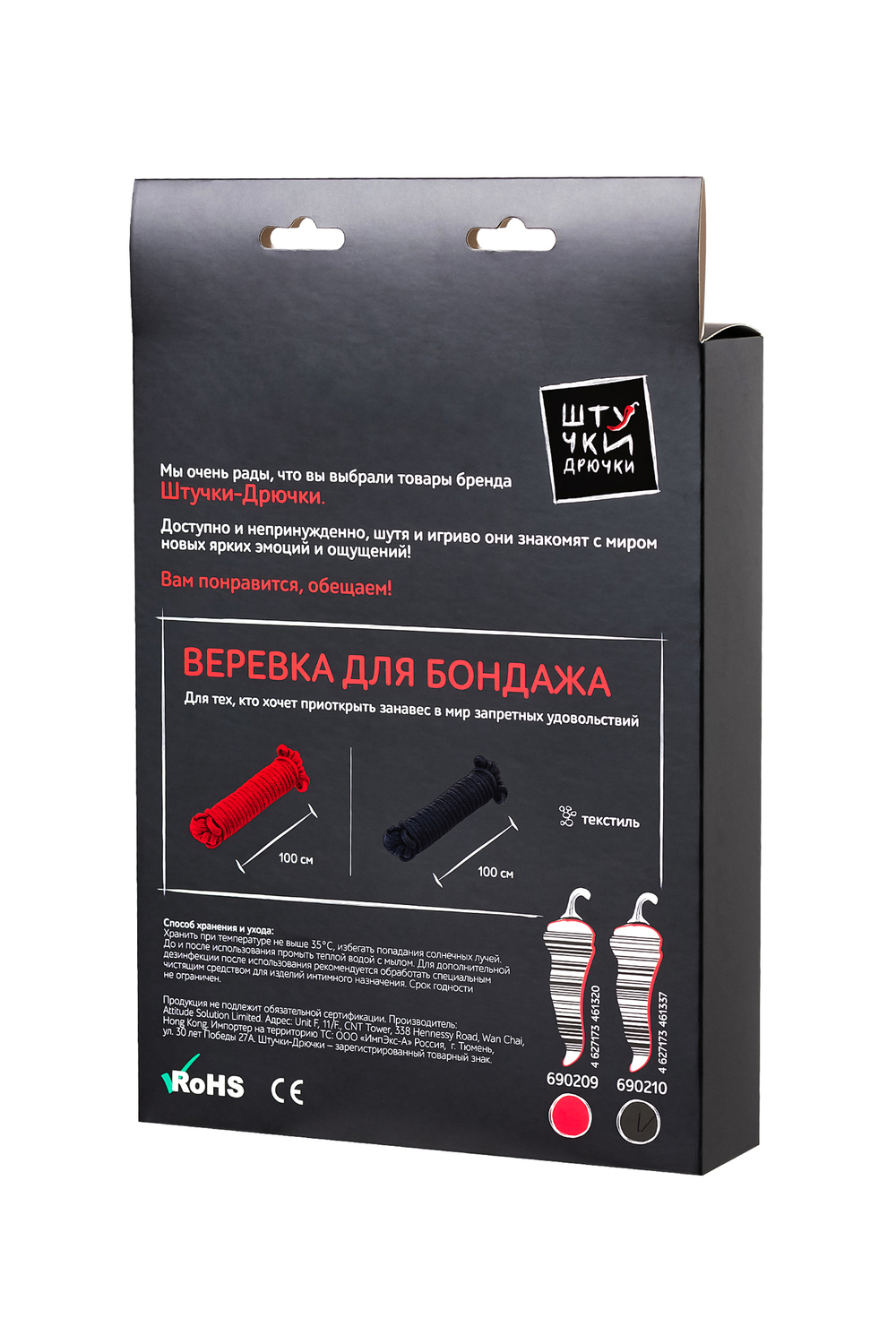 Веревка для бондажа Штучки-дрючки черная 1000 см