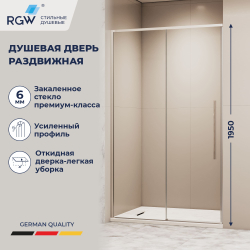 Душевая дверь RGW SV-12 (Прозрачное, 1400)