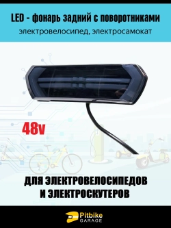 P+ B+ Kt Rt Et LED фара для мотоцикла, скутера, электровелосипеда 48-60V чёрная