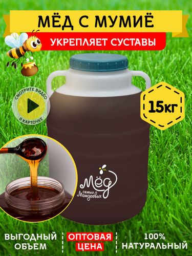 Мёд оптом с пасеки