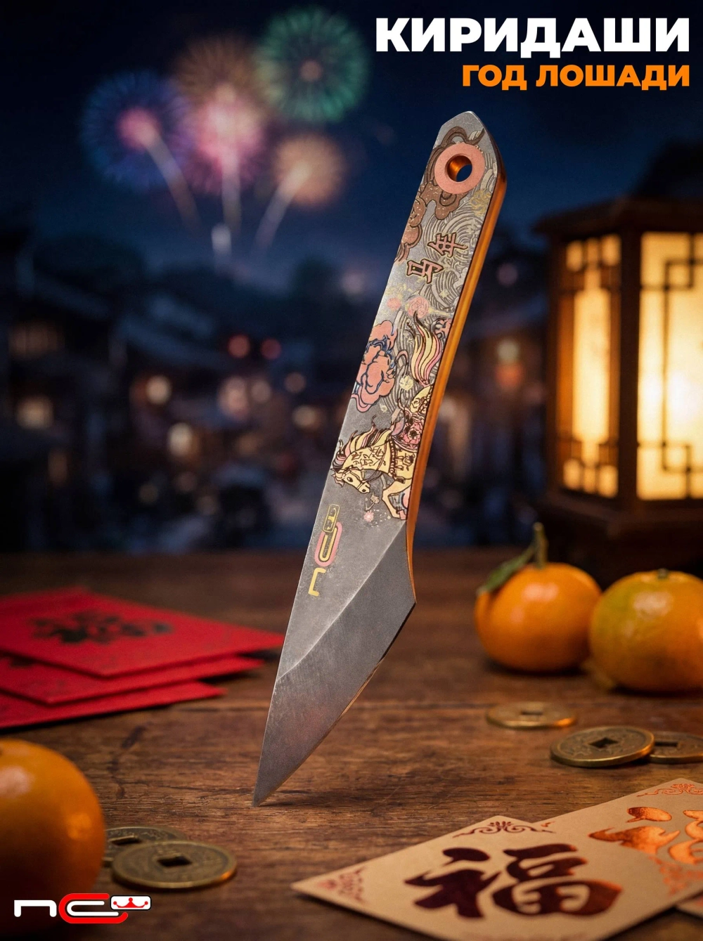 Нож NC Custom KOI Horse Stonewash