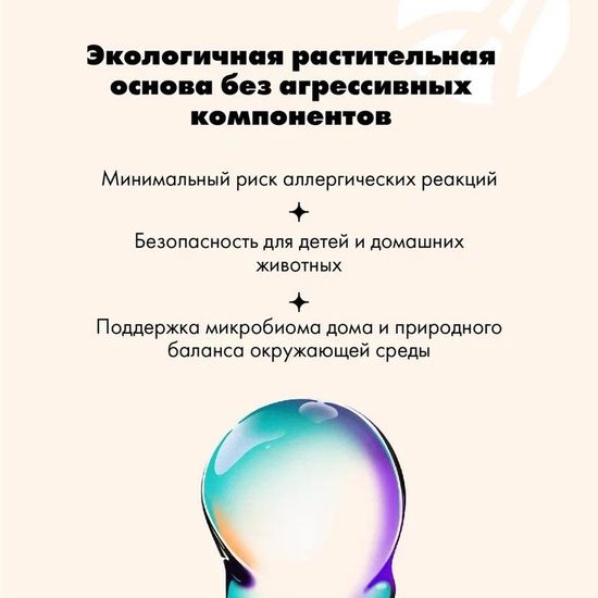 Универсальный концентрат для мытья твердых поверхностей "HEY BIO"