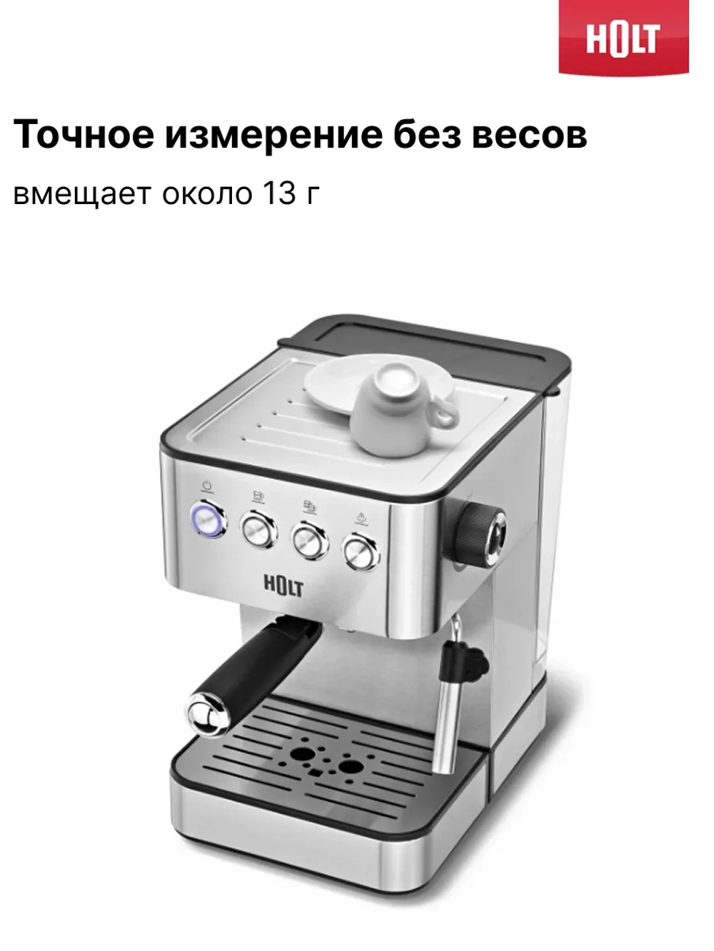 Мерная ложечка к кофеварке HT-CM-002 H0014.02.83