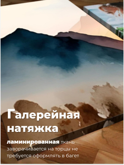 Картина Источник жизни модульная 50x70см 3шт.