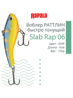 Воблер Slab Rap 05, 5см, 6гр, цвет GTU, быстро тонущий