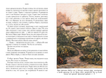 Семь прях. Книга вторая. Кьяра