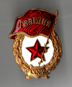 Нагрудный знак Гвардия, латунь на закрутке, эмаль, винт. СССР, з-д "Победа"