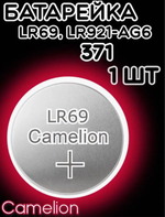 Батарейка часовая R370 (371 LR921 LR69 AG06) Camelion