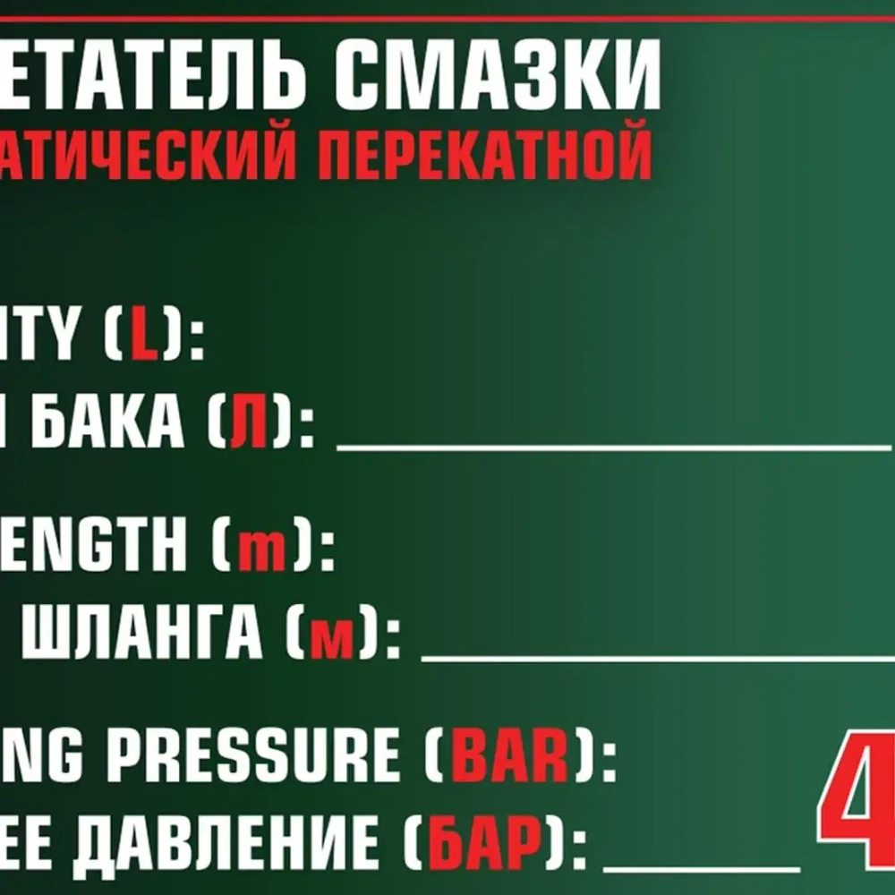 Нагнетатель смазки пневматический перекатной (объем бака 12л) RockFORCE RF-TRH12 MST