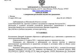 Сумма списания:<span>1 133 109 руб</span>