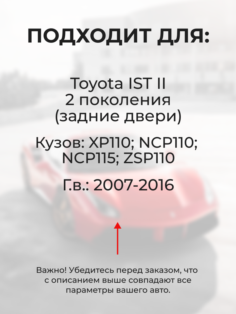 Ремкомплект (втулки) петель задних дверей Toyota Ist (II) [Кузов: XP110, NCP110, NCP115, ZSP110] (2 петли, RPD9-2) 2007-2016