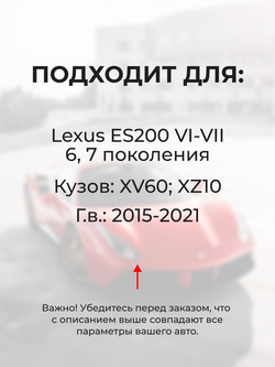 Натяжители пружин стеклоочистителей Lexus ES200 (VI-VII) [Кузов: XV60; XZ10] 2015-2021 (ND1)
