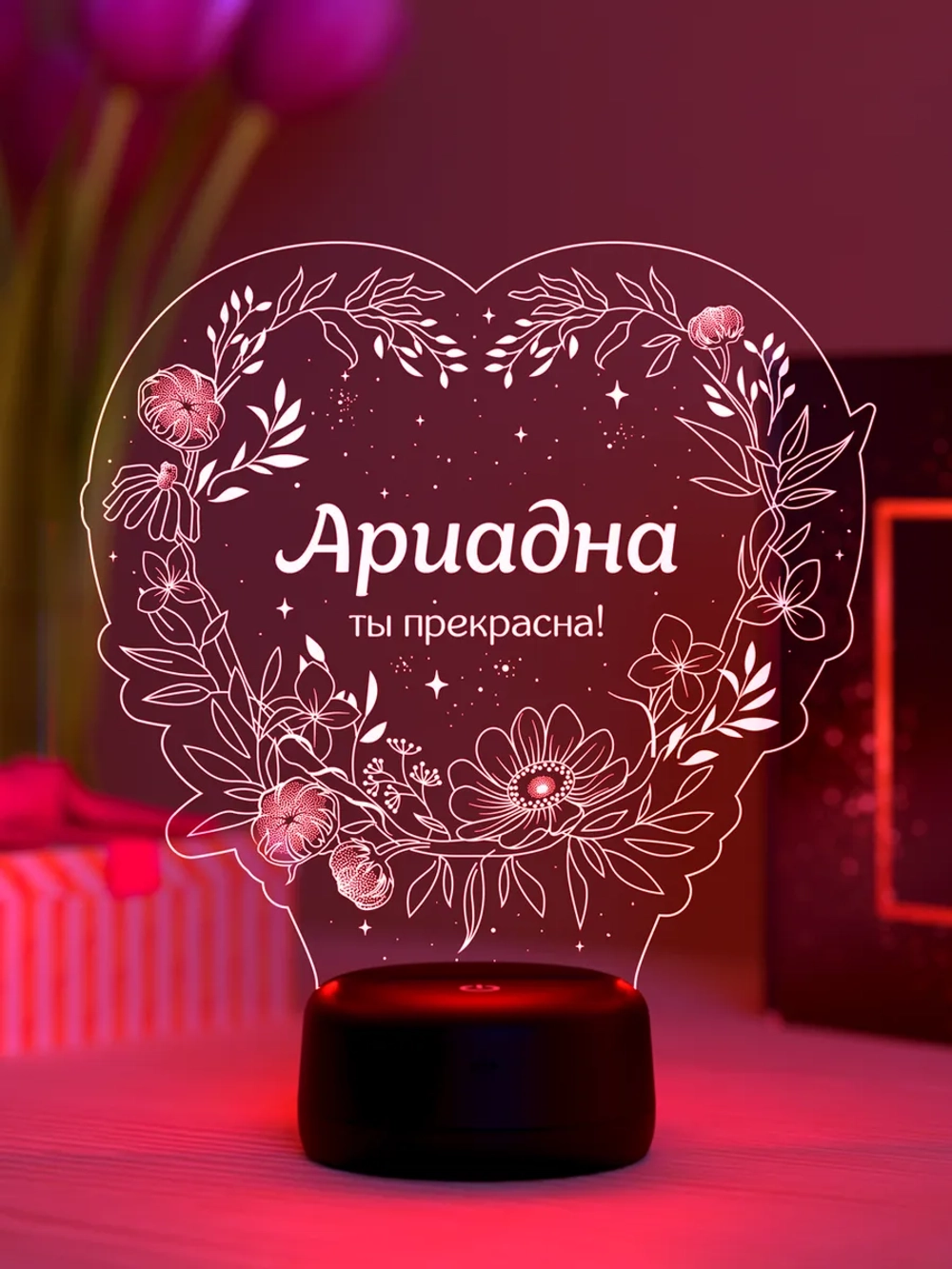 Ночник «Ариадна - ты прекрасна»